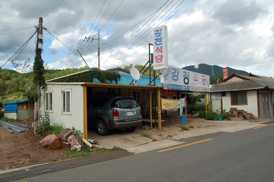 강청식당 이미지