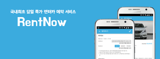 나우렌트카 이미지