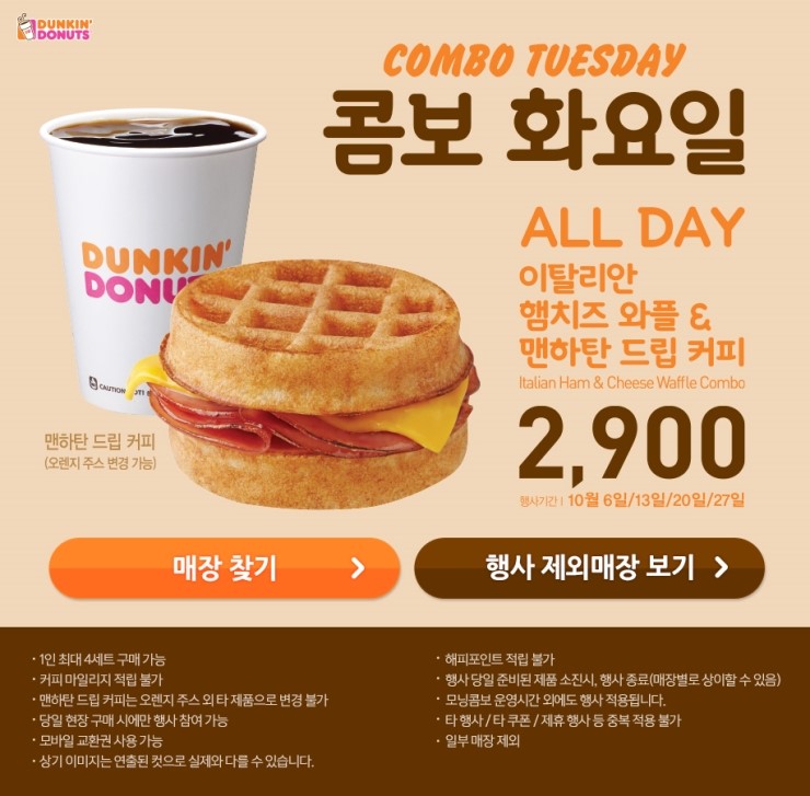 던킨도넛 이미지