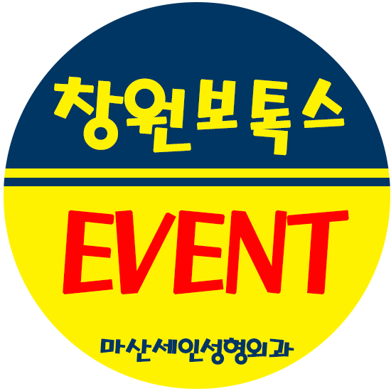 세인성형외과 이미지