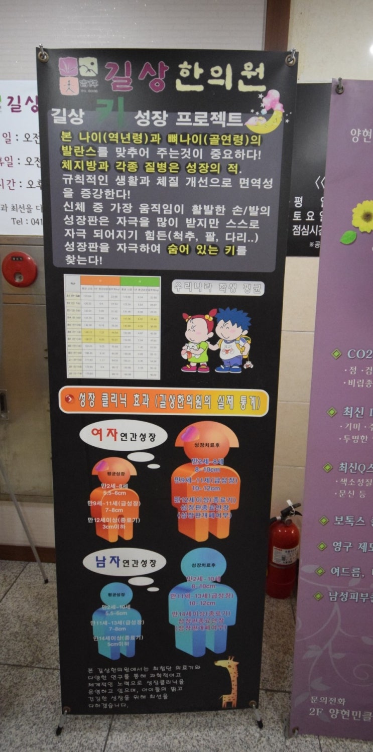 길상한의원 이미지