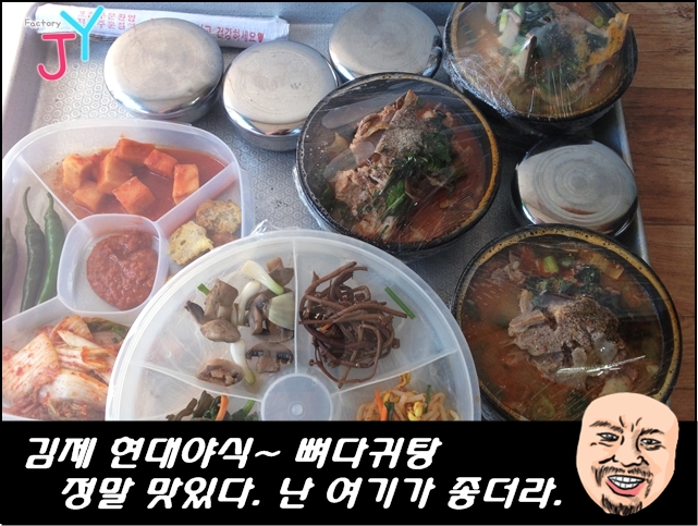 현대야식 이미지