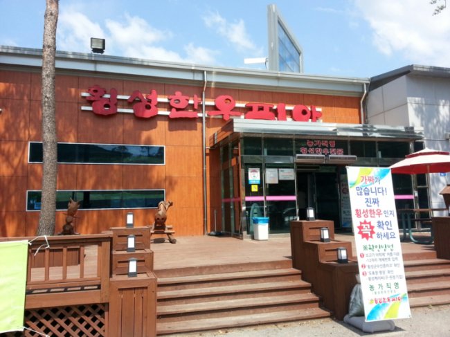 횡성축산물 이미지