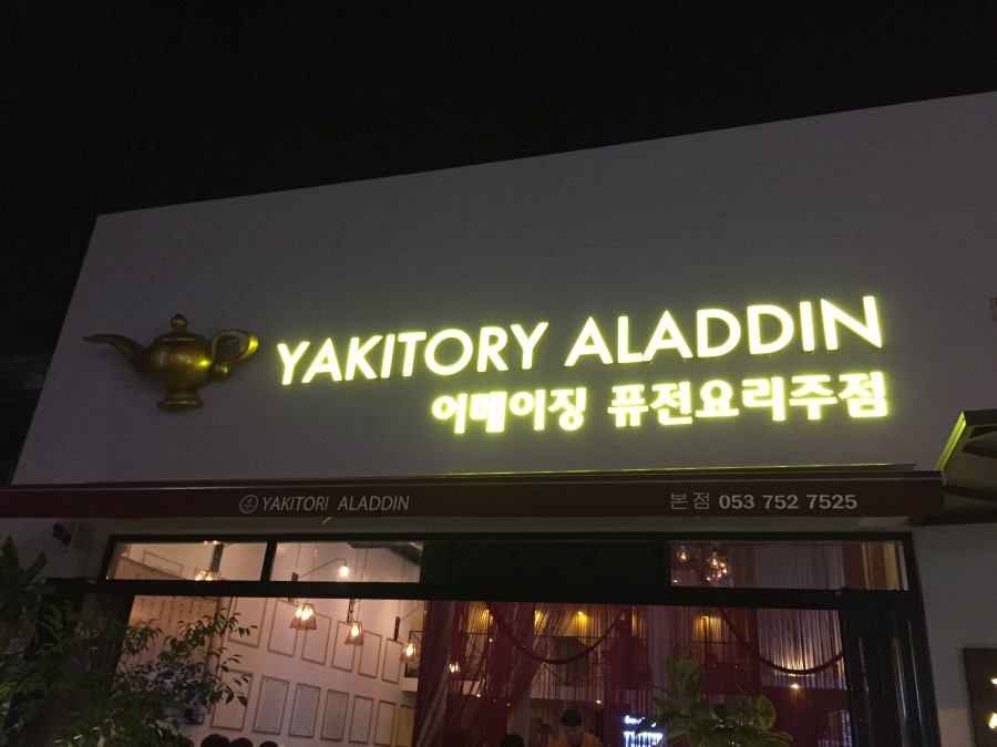 알라딘주유소 이미지
