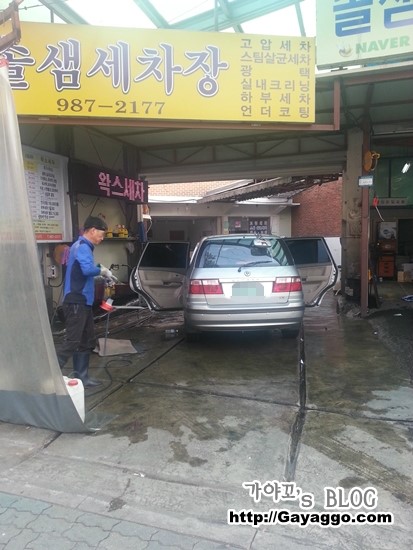 솔샘세차장 이미지