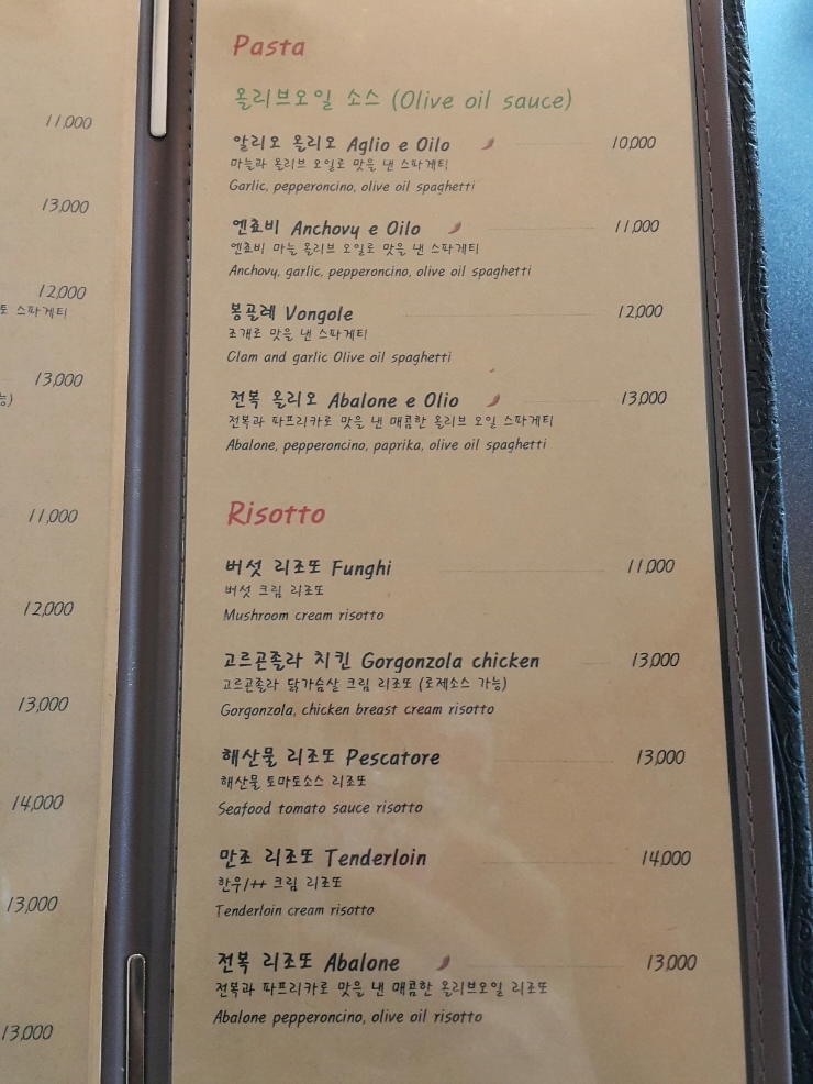 이올로화덕피자 이미지