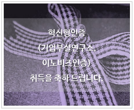 동보엔지니어링 이미지
