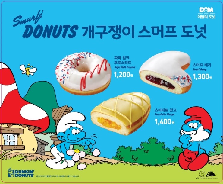 와글와글도넛 이미지