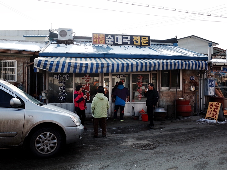경춘식당 이미지