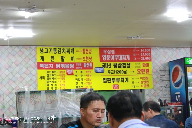 생고기통김치찌개 이미지