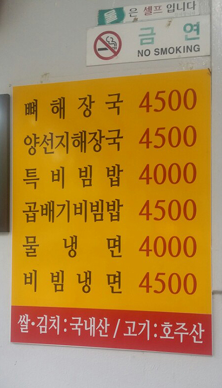 24시 해장국 이미지