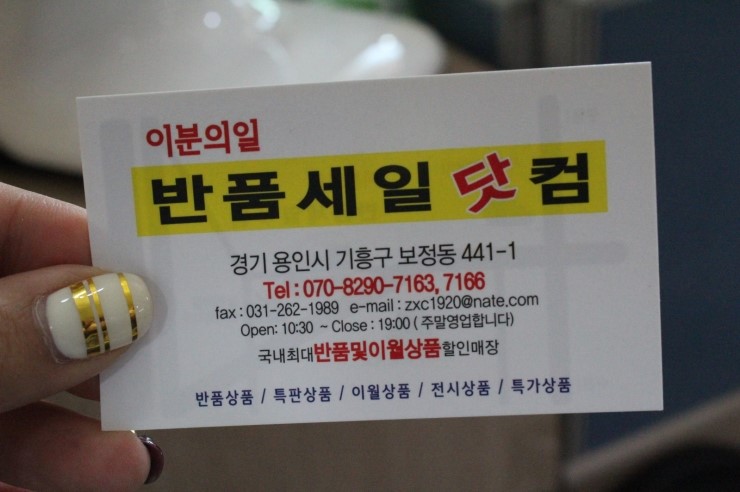 할인매장노다지 이미지