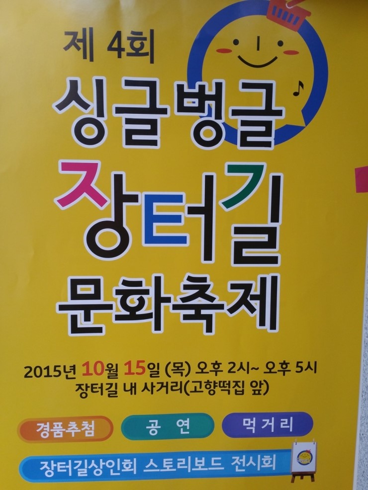 장터길 이미지