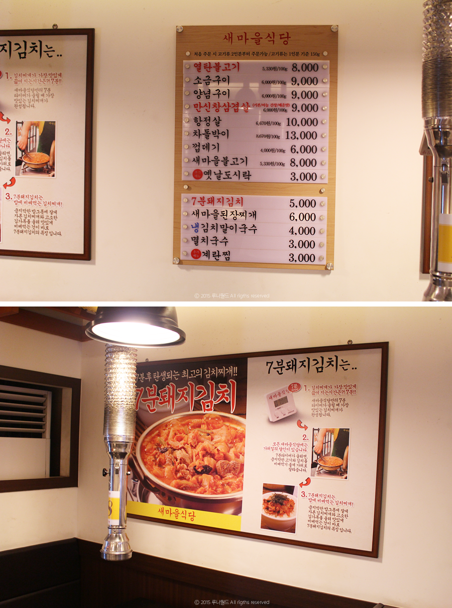 울산삼산점새마을식당 이미지