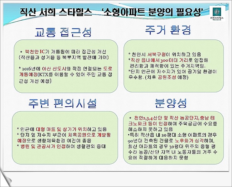 서희에너지 이미지