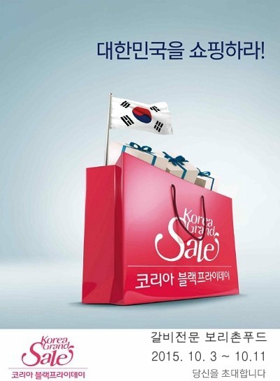 보리촌푸드 이미지