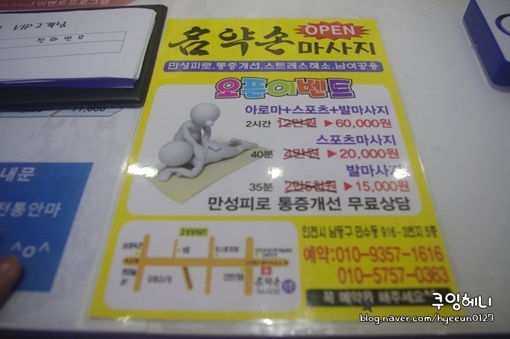 명약손 이미지