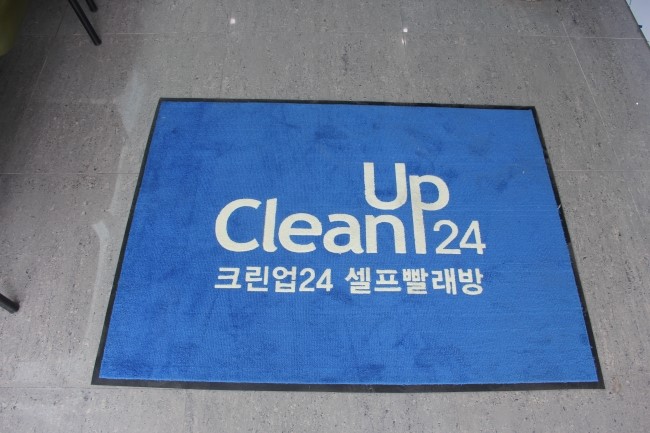 크린업24수원 이미지