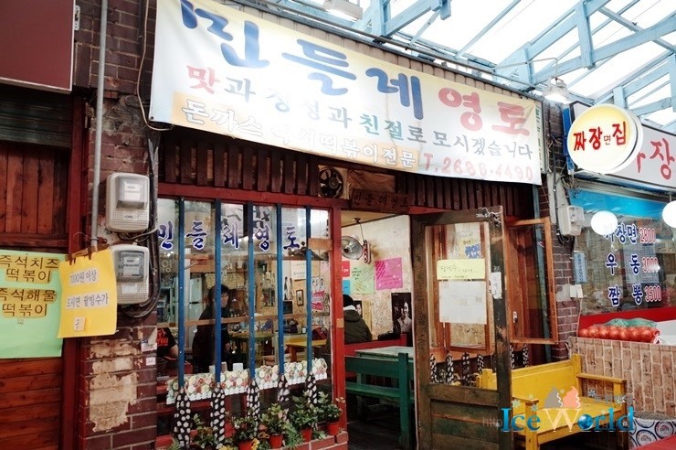 맛집민들레 이미지