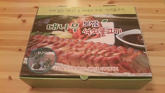 대나무바베큐보쌈 이미지