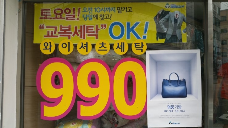 호수세탁 이미지