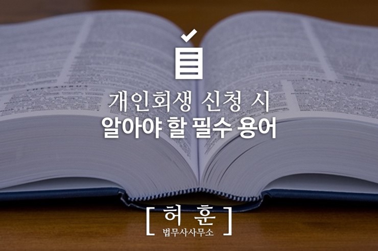 법무사허훈사무소 이미지