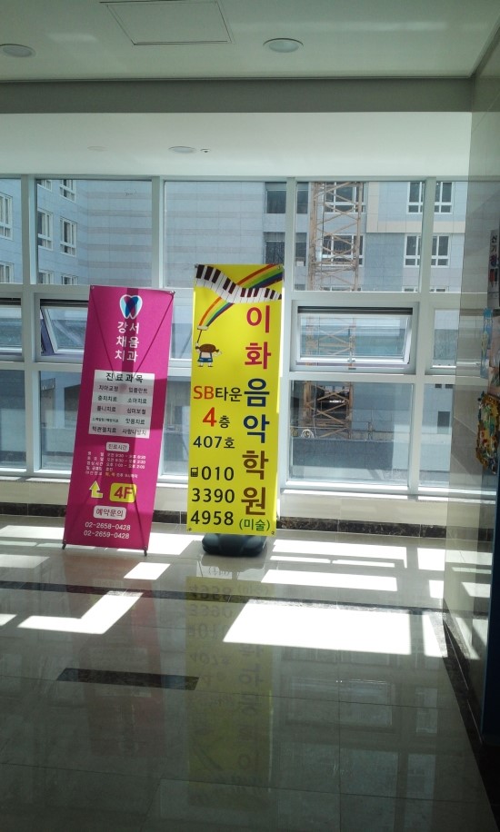 뉴이화음악학원 이미지