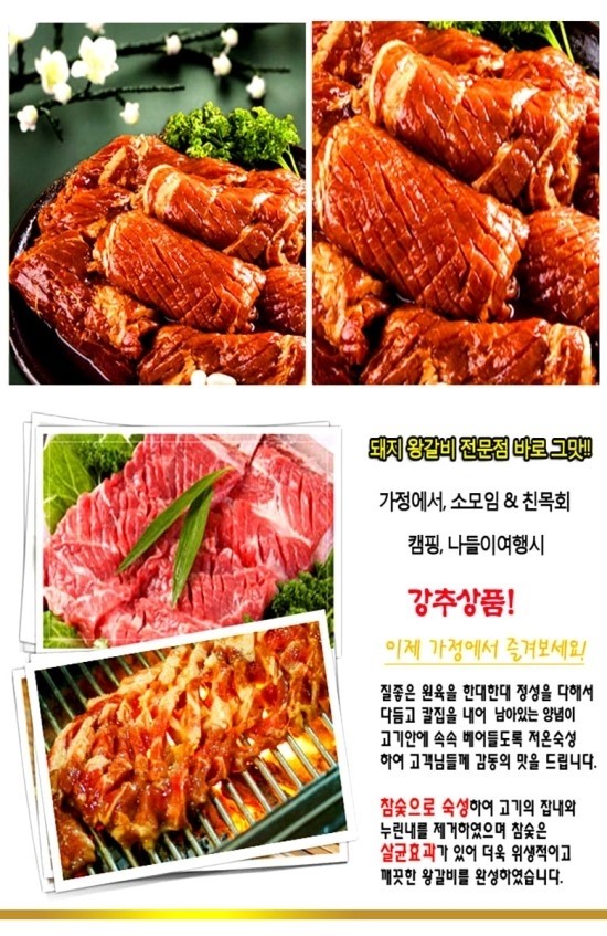 보리촌푸드 이미지