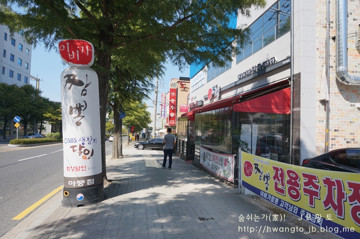 이비가짬뽕전주아중점 이미지