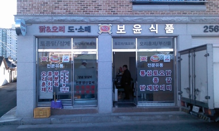 보윤식품 이미지