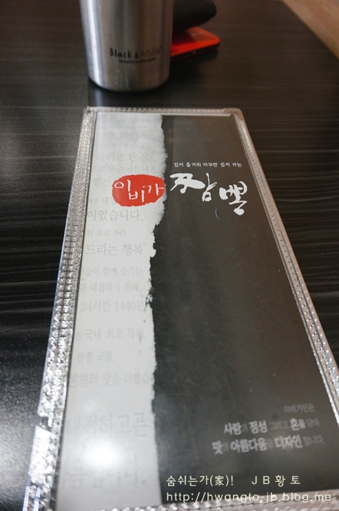 이비가짬뽕전주아중점 이미지
