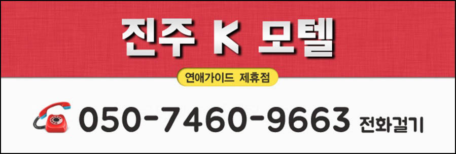 K모텔 이미지