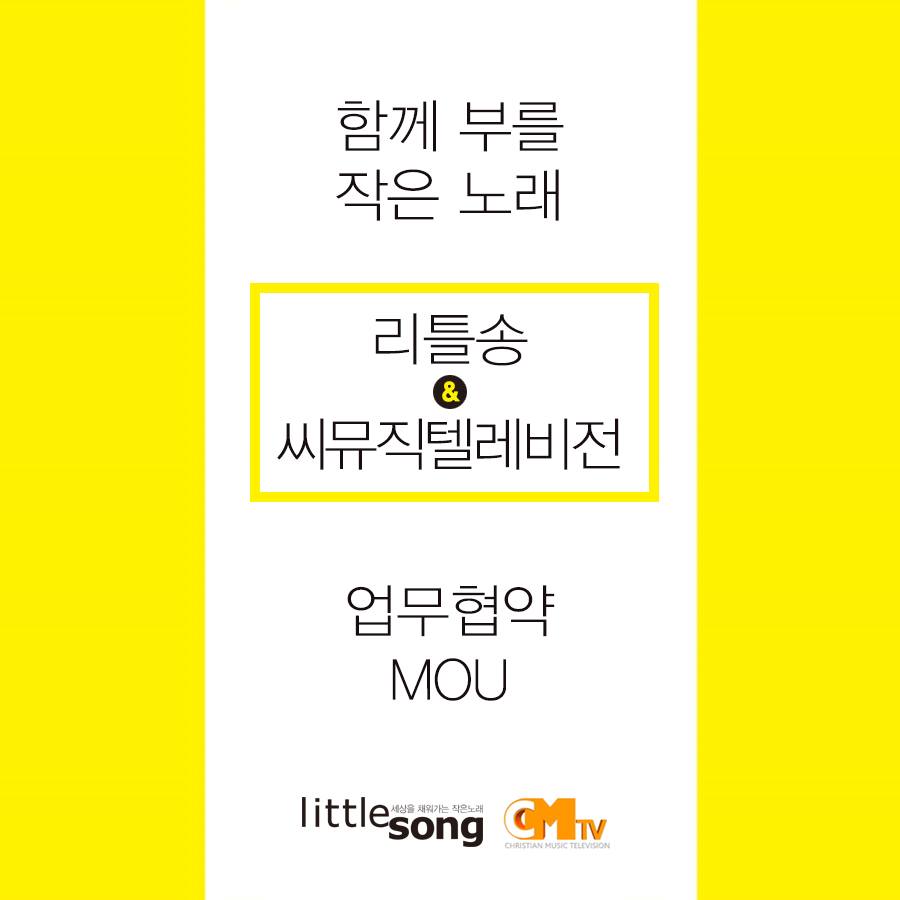 (주)리틀송뮤직 이미지