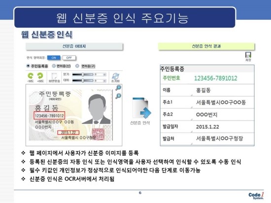 (주)코드원 이미지