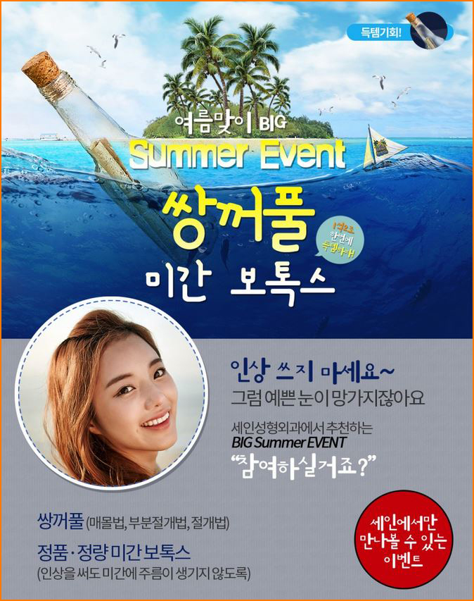 세인성형외과 이미지