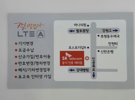 가온텔레콤 이미지