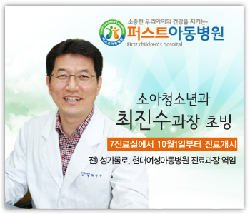 최진수소아청소년과 이미지