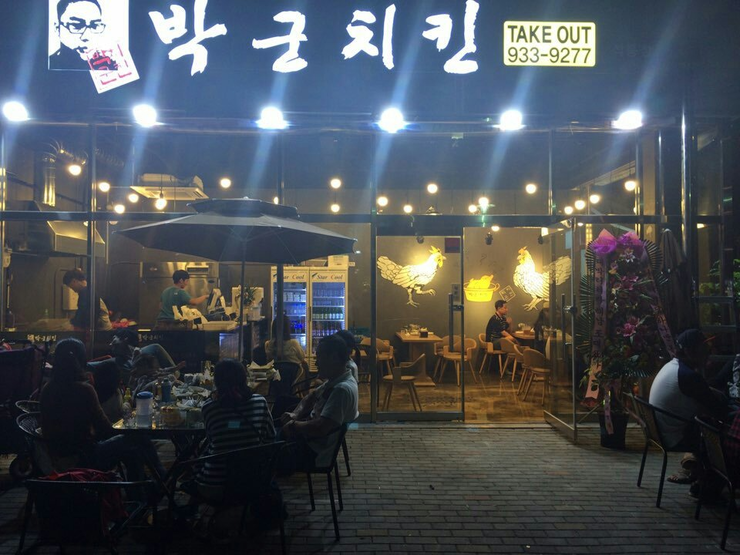 박군치킨 이미지