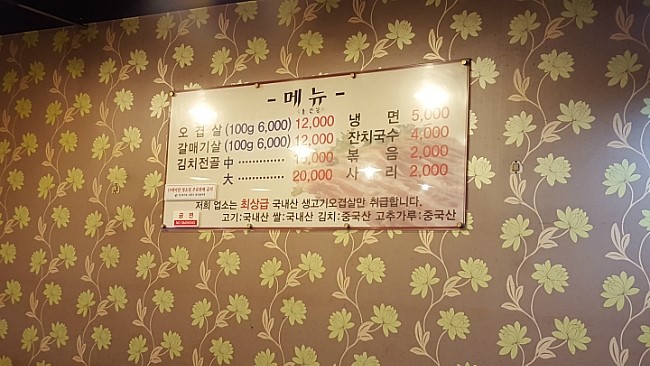 샤브와오겹 이미지