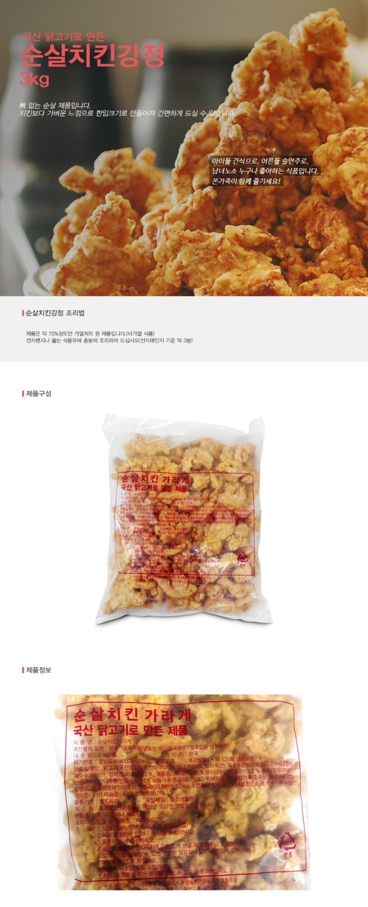 제이엘푸드 이미지