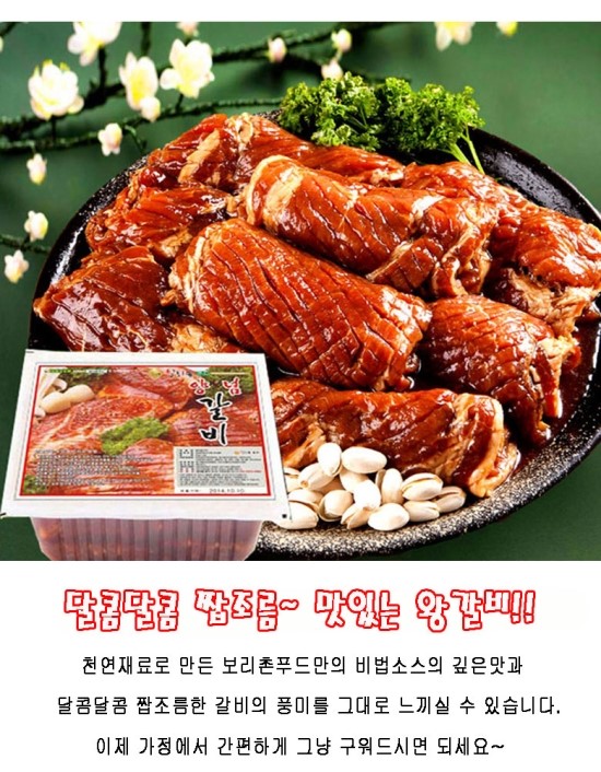 보리촌푸드 이미지