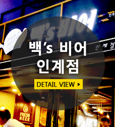 백′S프랜차이즈 이미지