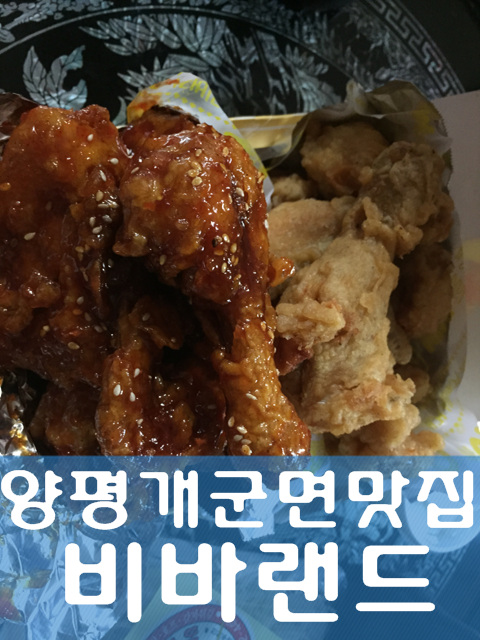 비바랜드치킨 이미지