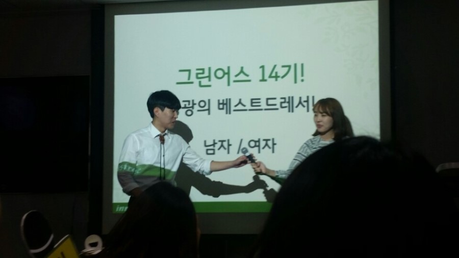 어썸그린 이미지