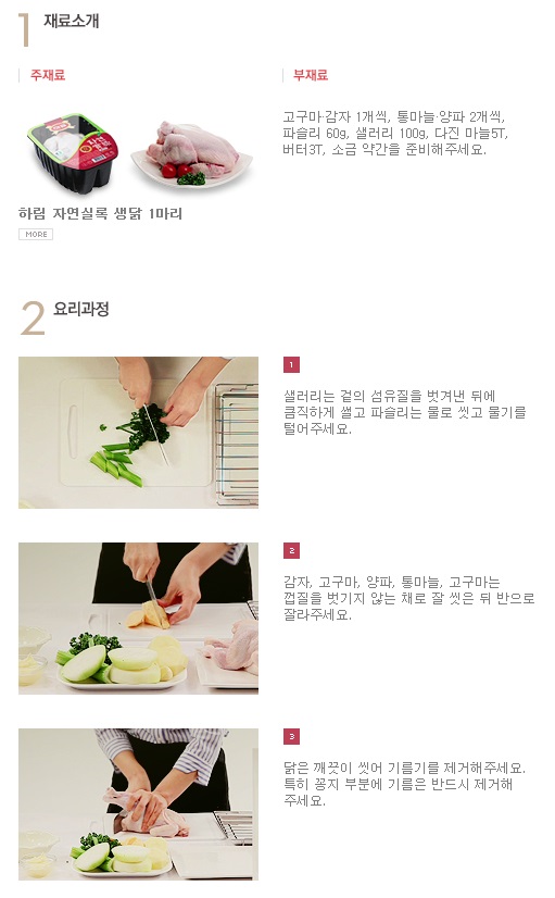 꼬기오치킨 이미지