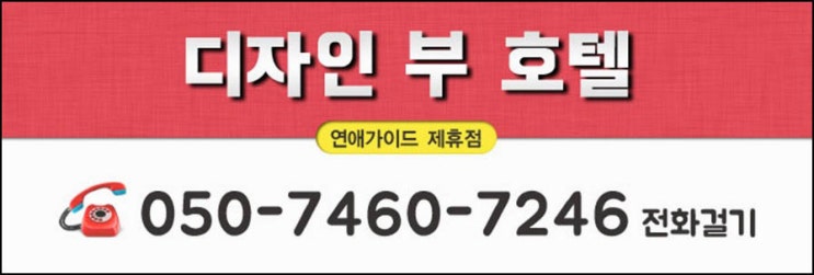 부호텔 이미지