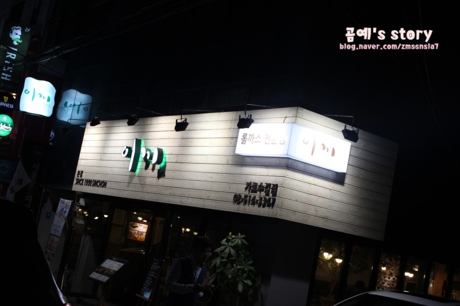 GS25 가로수길점 이미지