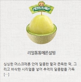 설빙평택동점 이미지