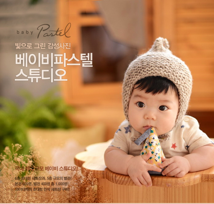 파스텔스튜디오 이미지