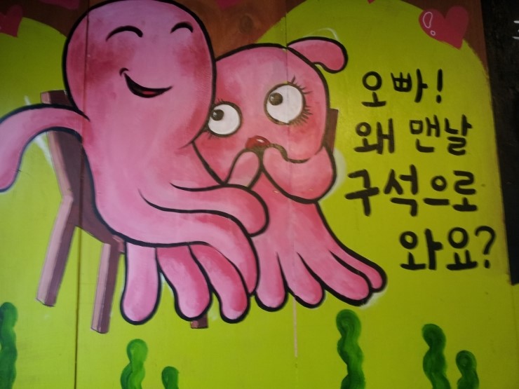 쭈꾸미아저씨 이미지